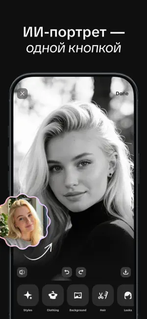 GIO: ИИ фото и видео генератор iPhone screenshot 6