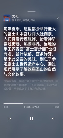 闻旅 screenshot