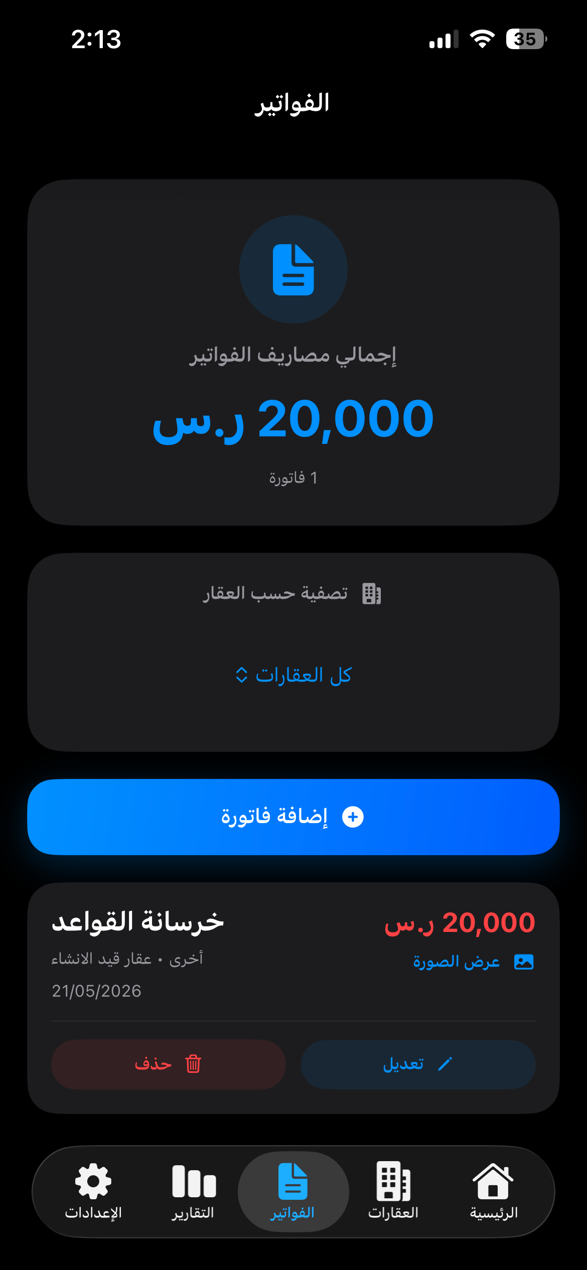 مُلاك | Mulak
