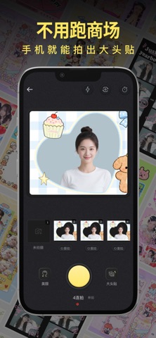 复古大头贴相机 - CCD胶片拍立得相机 screenshot