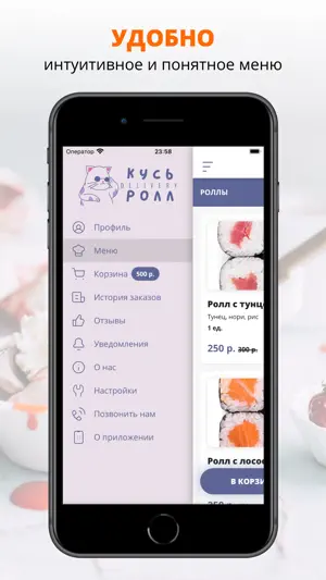 КусьРолл | Анапа screenshot 2