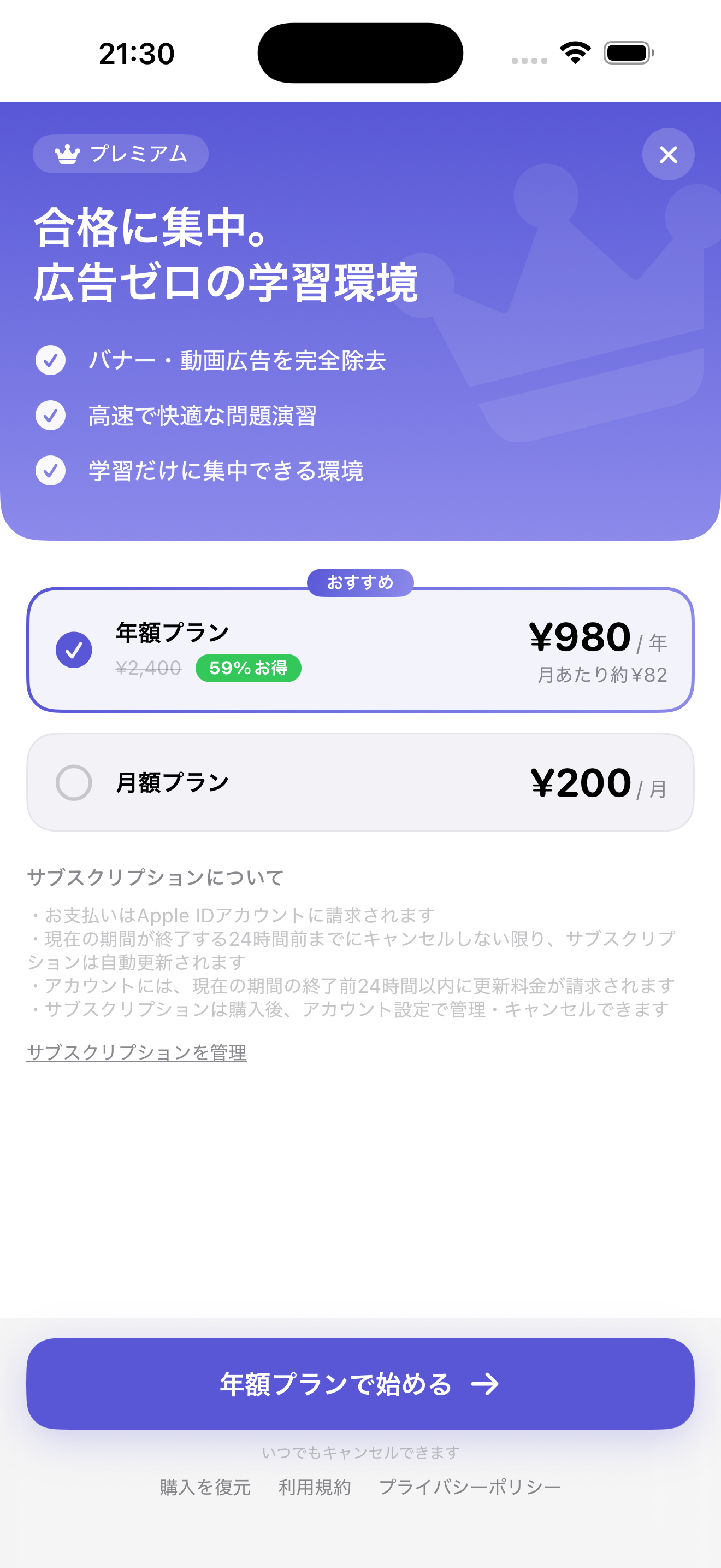 宅建 過去問 2026 screenshot 7