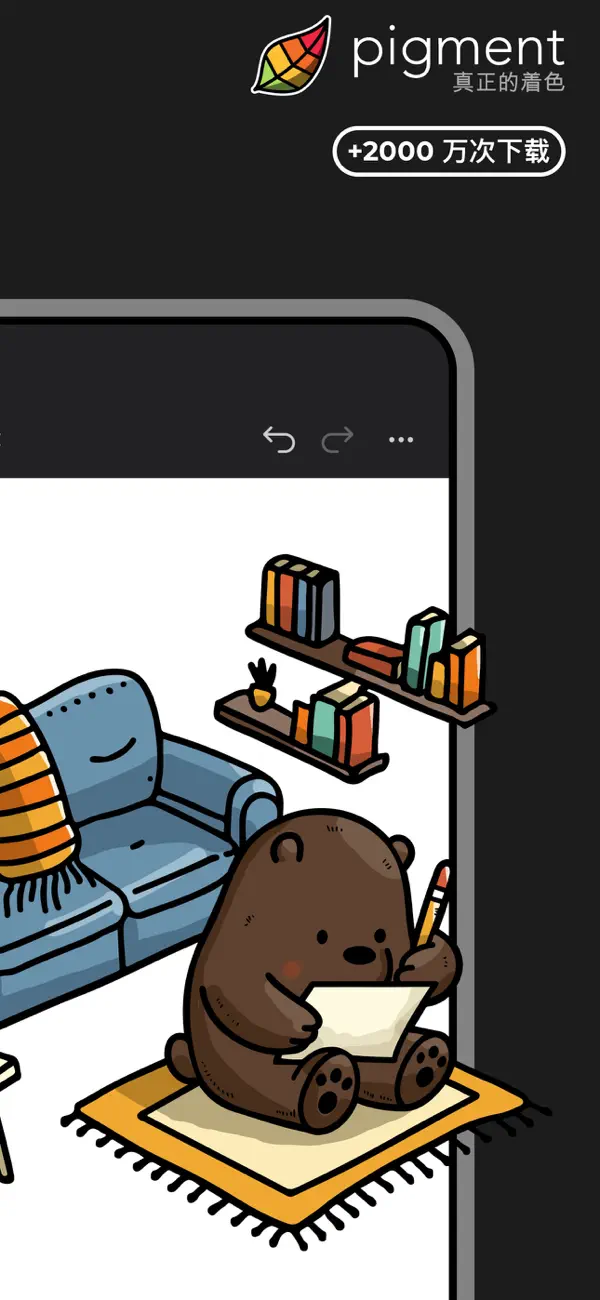Adult Coloring Book - Pigment iOS Mod IPA screenshot 2 - iOS app interface