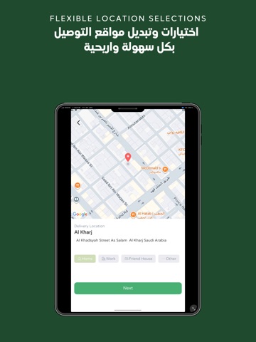 Avocardio | أفوكارديو iPad screenshot