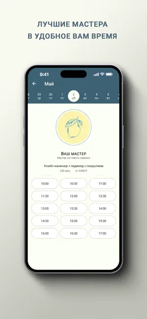 Позитано screenshot 3