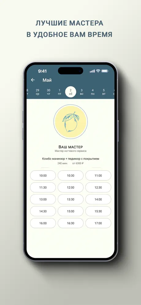 Позитано screenshot 3