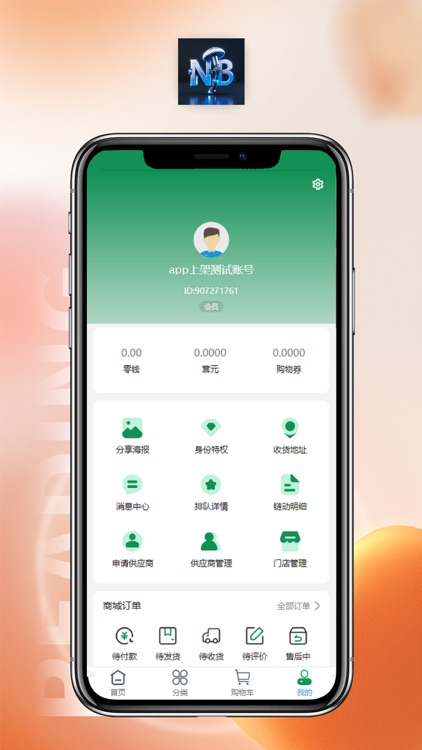 农博宇宙 screenshot-3