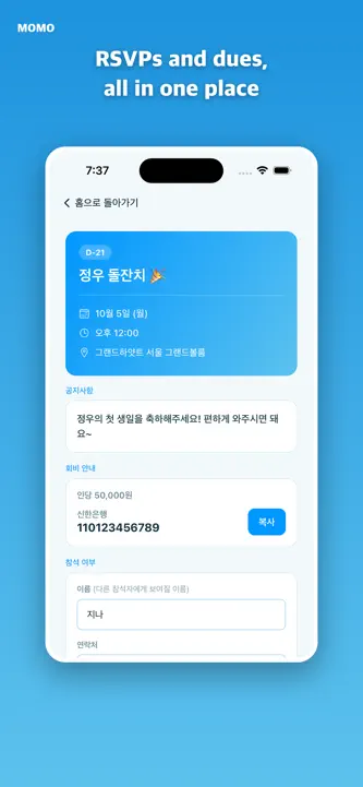 Momo - Event Invitations screenshot 4