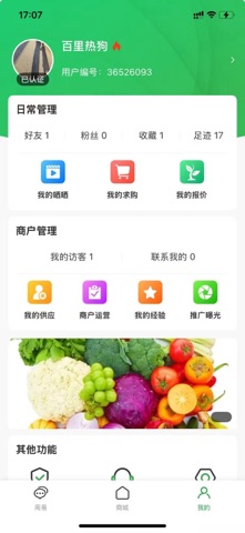 问方 screenshot