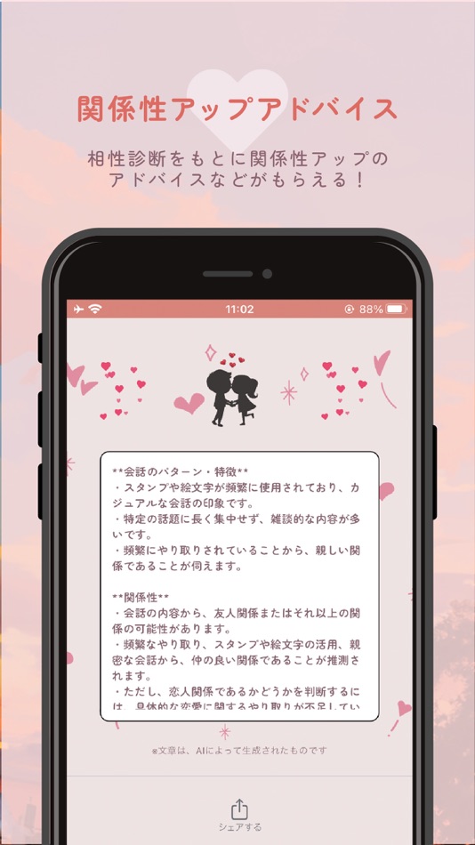#2. IsTalk - chat analysis (iOS) 由: REALBIND .inc