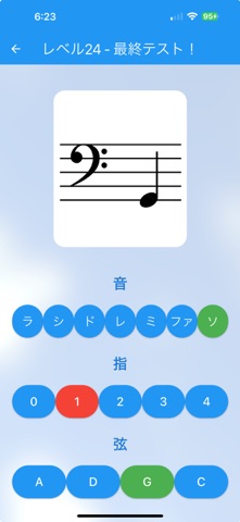 弦楽器・音符学習 のスクリーンショット