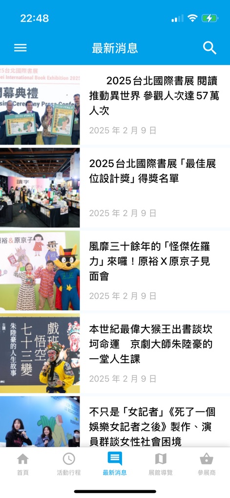 2026 台北國際書展 - taipei-book-fair-news-feed