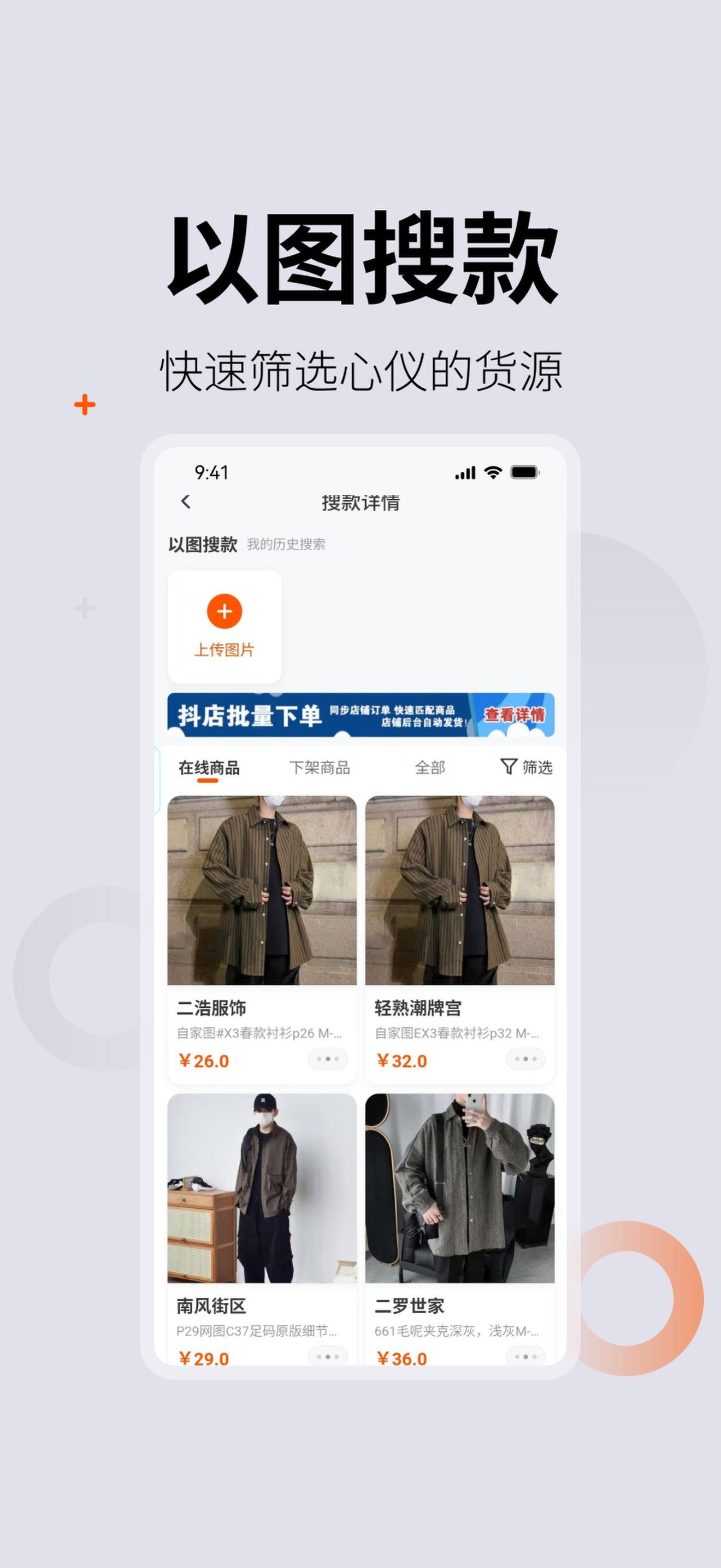 0663批发网 screenshot 4