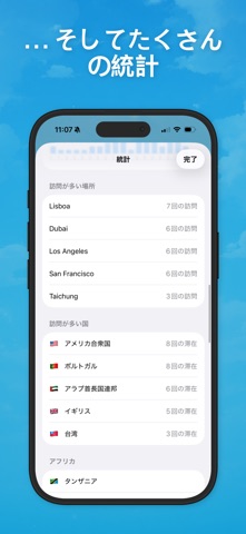 Beenmark のスクリーンショット