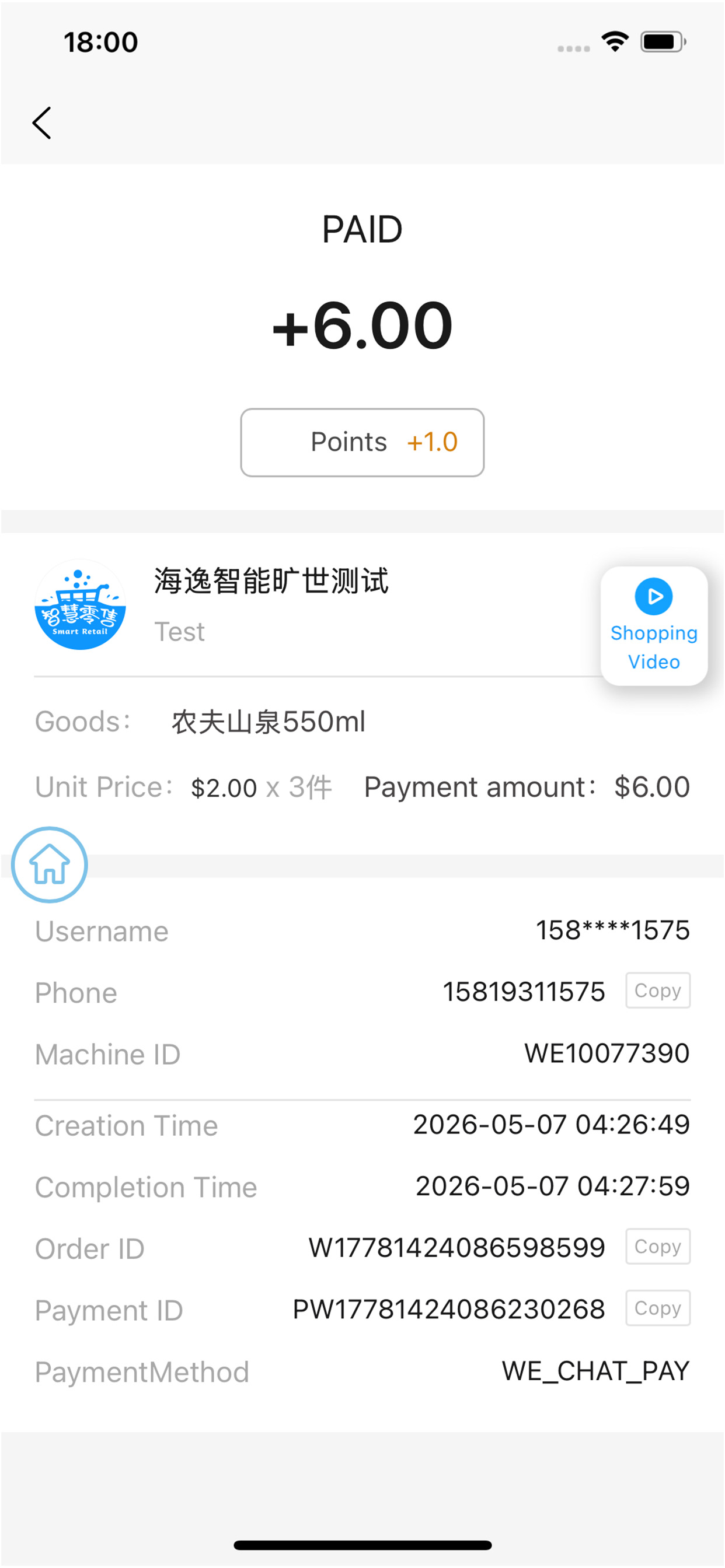 VendingPro screenshot 3