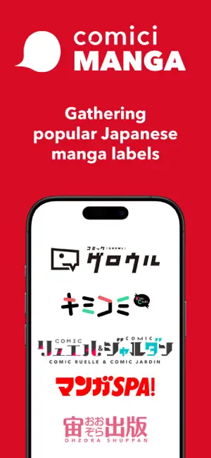 comici MANGA: Japan Official screenshot 3