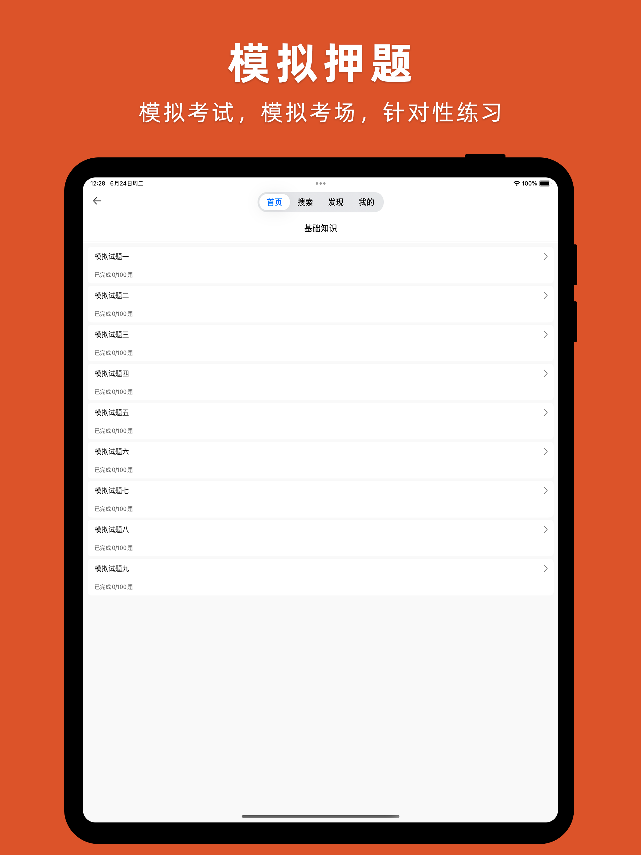 临床医学检验技士最新题库 screenshot 7