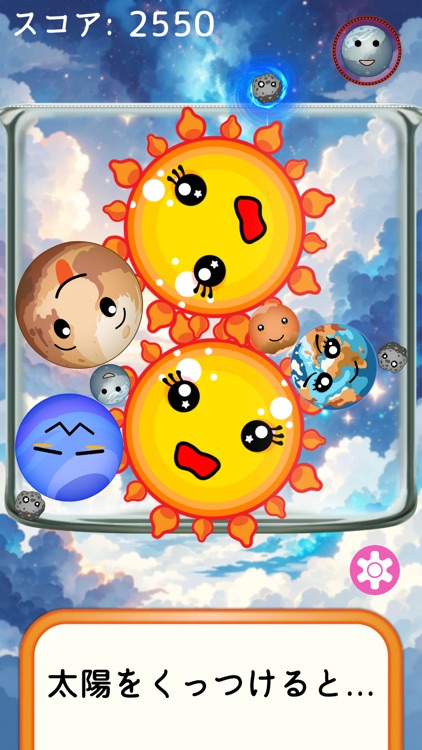 スイカセイげーむ screenshot-5