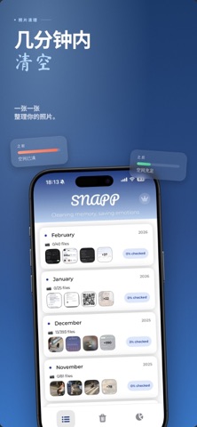 Snapp: 照片清理 screenshot