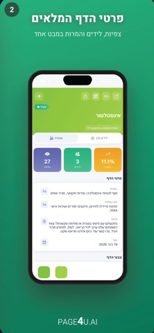 PAGE4U.AI screenshot