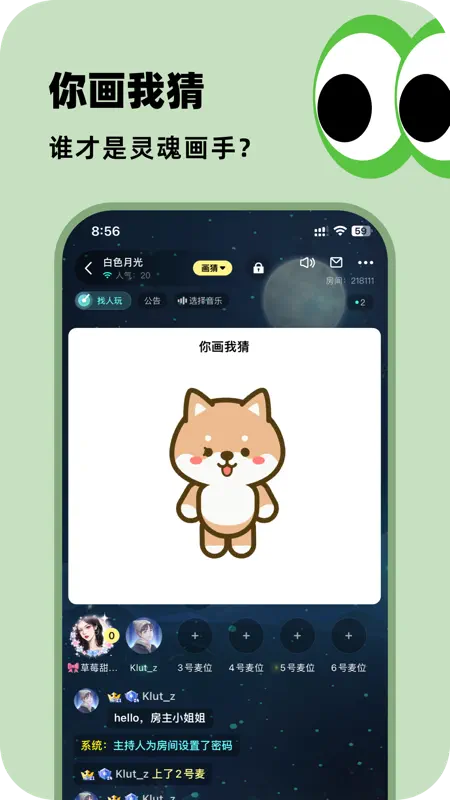 百变大侦探-剧本杀，我是推理谜案王 screenshot 6 of 8