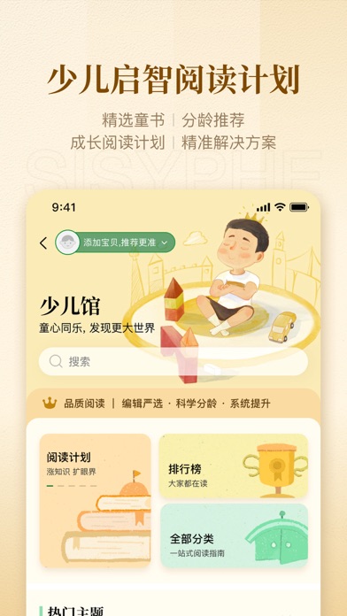 西西弗-西西弗书店官方APP iPhone screenshot 7 - Book app