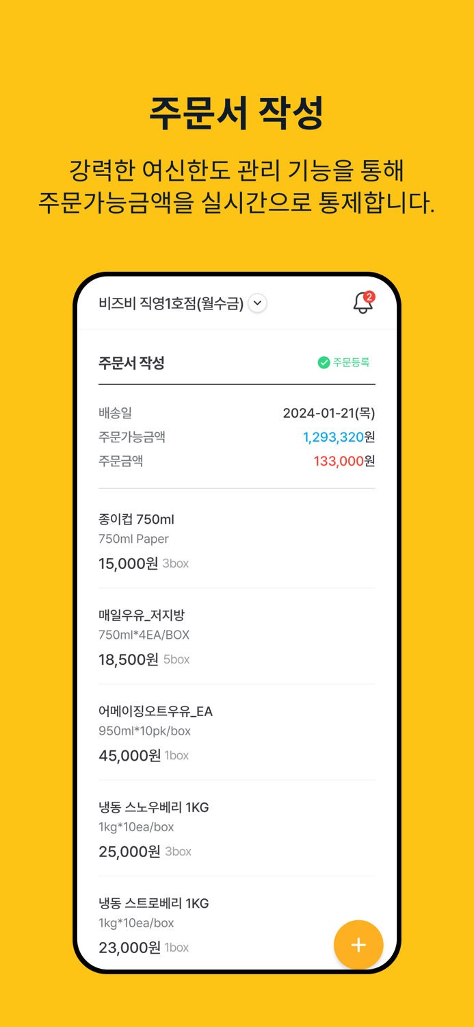 비즈비 FOMS bizbee FOMS