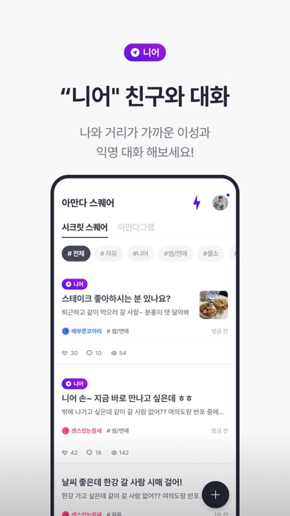 아만다 - 본인 확인과 외모까지 검증된 소개팅 screenshot-5