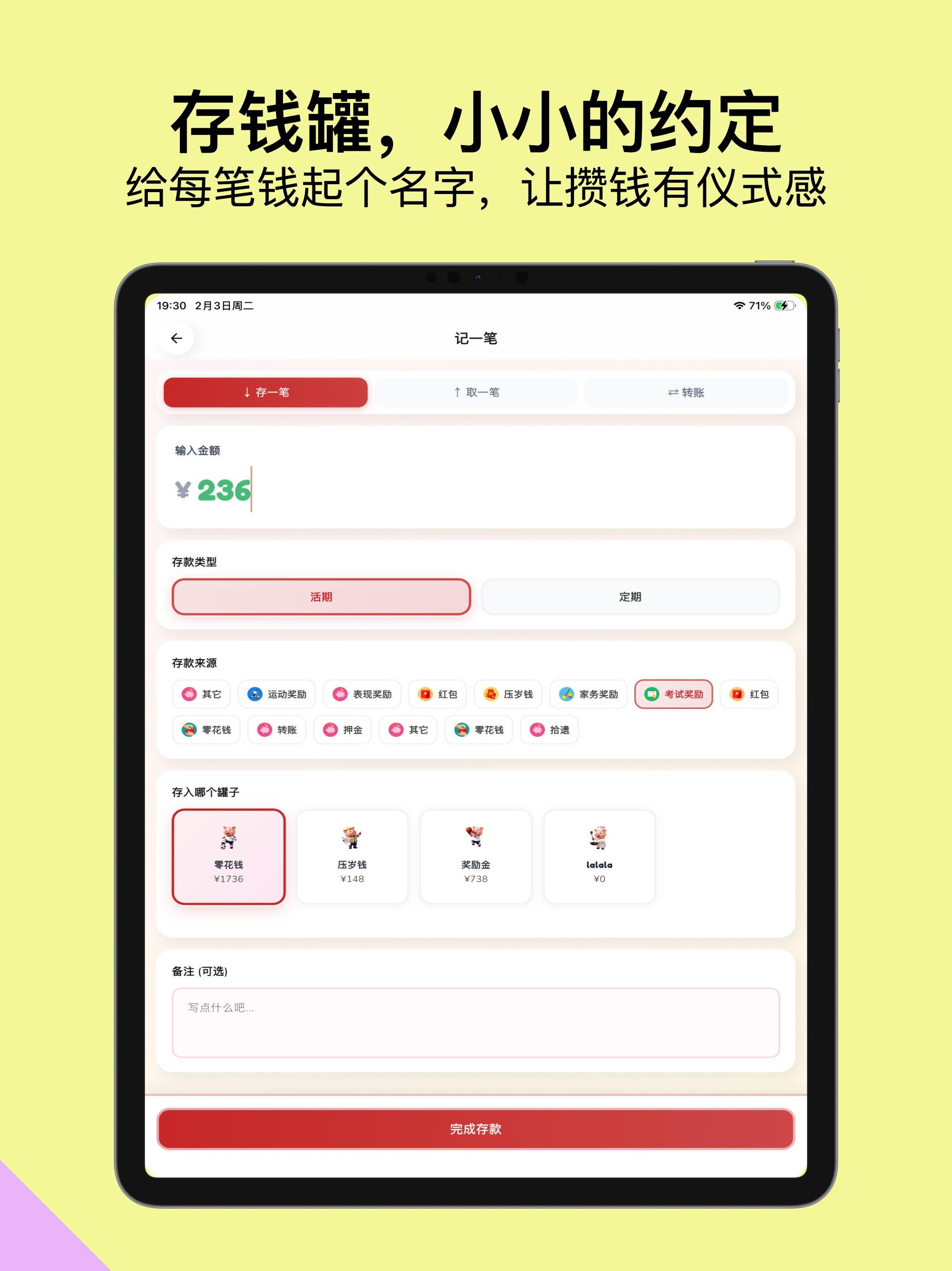 小金猪-零花钱记账存钱罐