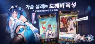 도깨비 소녀와 함께 iPhone screenshot 3