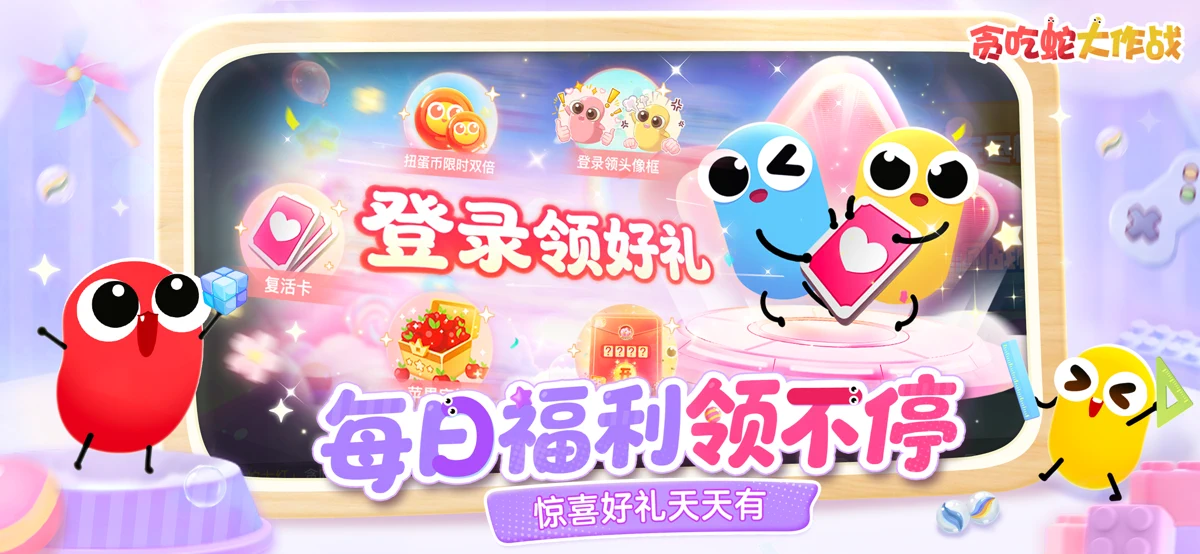 贪吃蛇大作战® screenshot 5
