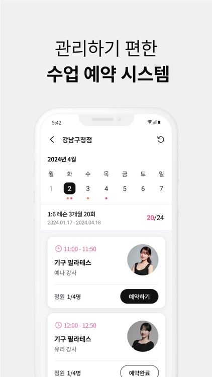 이파필라테스 screenshot-3