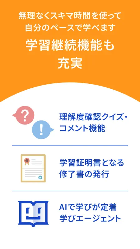 GLOBIS 学び放題|ビジネスを体系的に動画で学ぶ screenshot 6 of 6