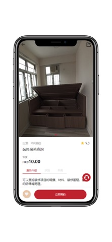 Poping保平 screenshot