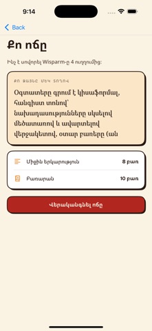 WispArm - Armenian Keyboard screenshot