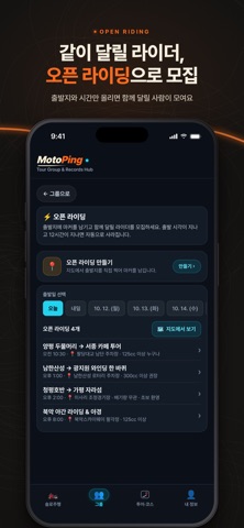 MotoPing - 모토핑 iPhone screenshot 5