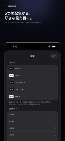 瞬間家計簿 iPhone screenshot