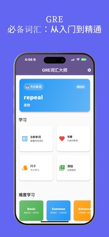 GRE Prep Vocabulary screenshot