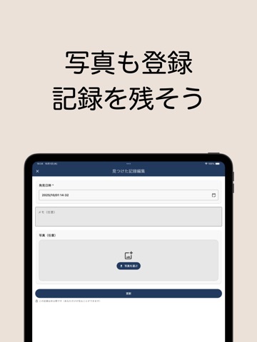 ちりめん博士 iPad screenshot