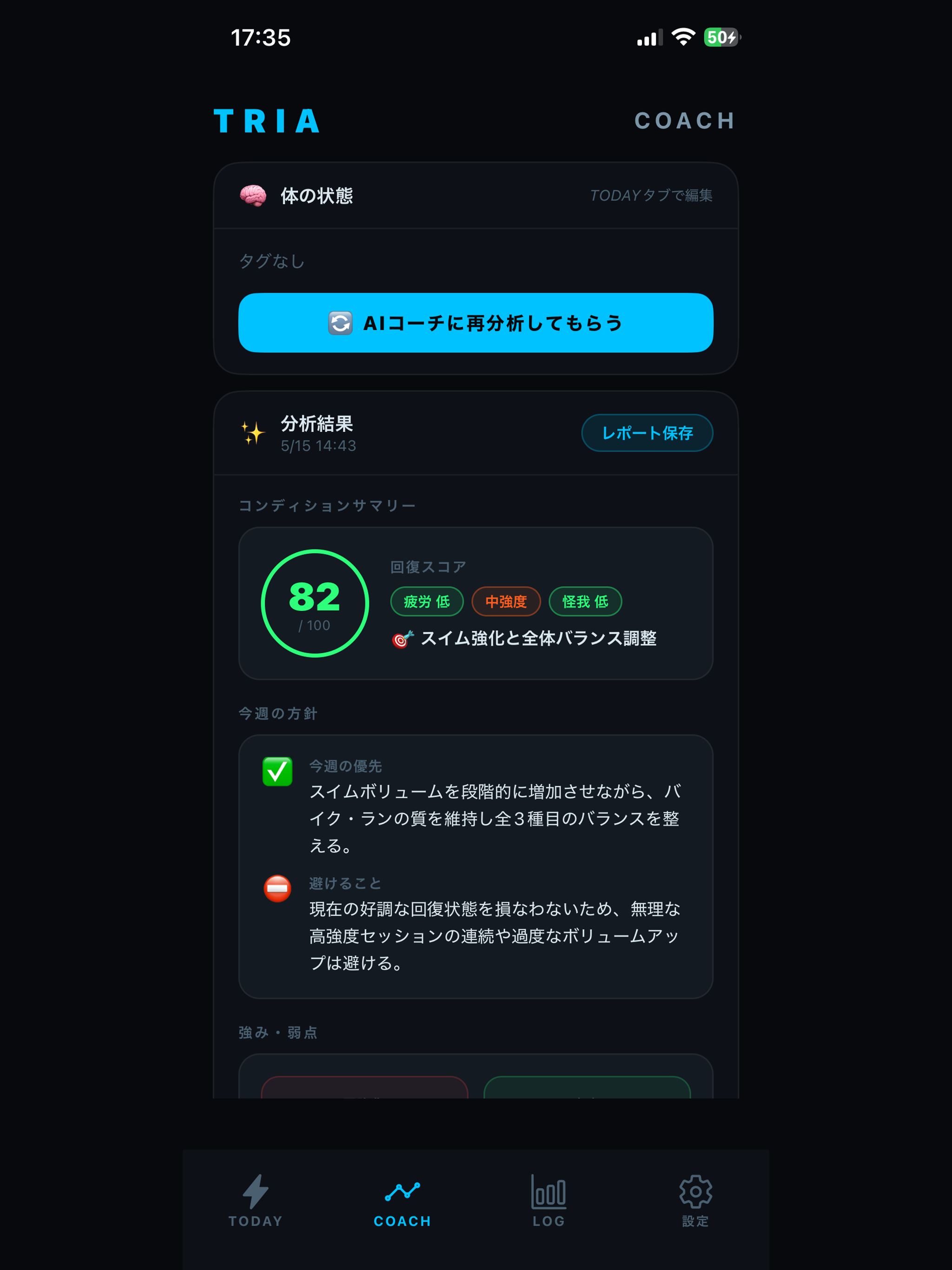 TRIA screenshot 10