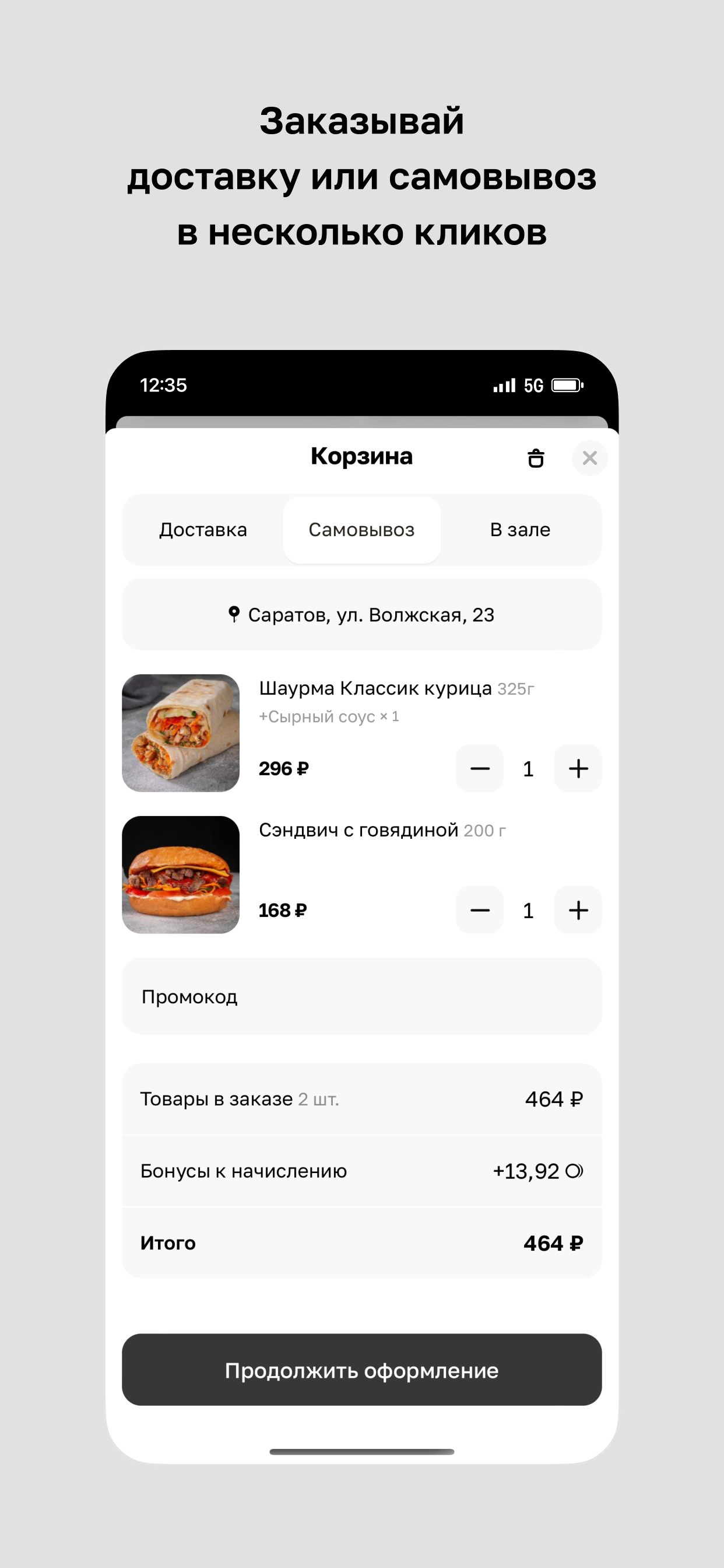 KOMBINAT • Доставка еды
