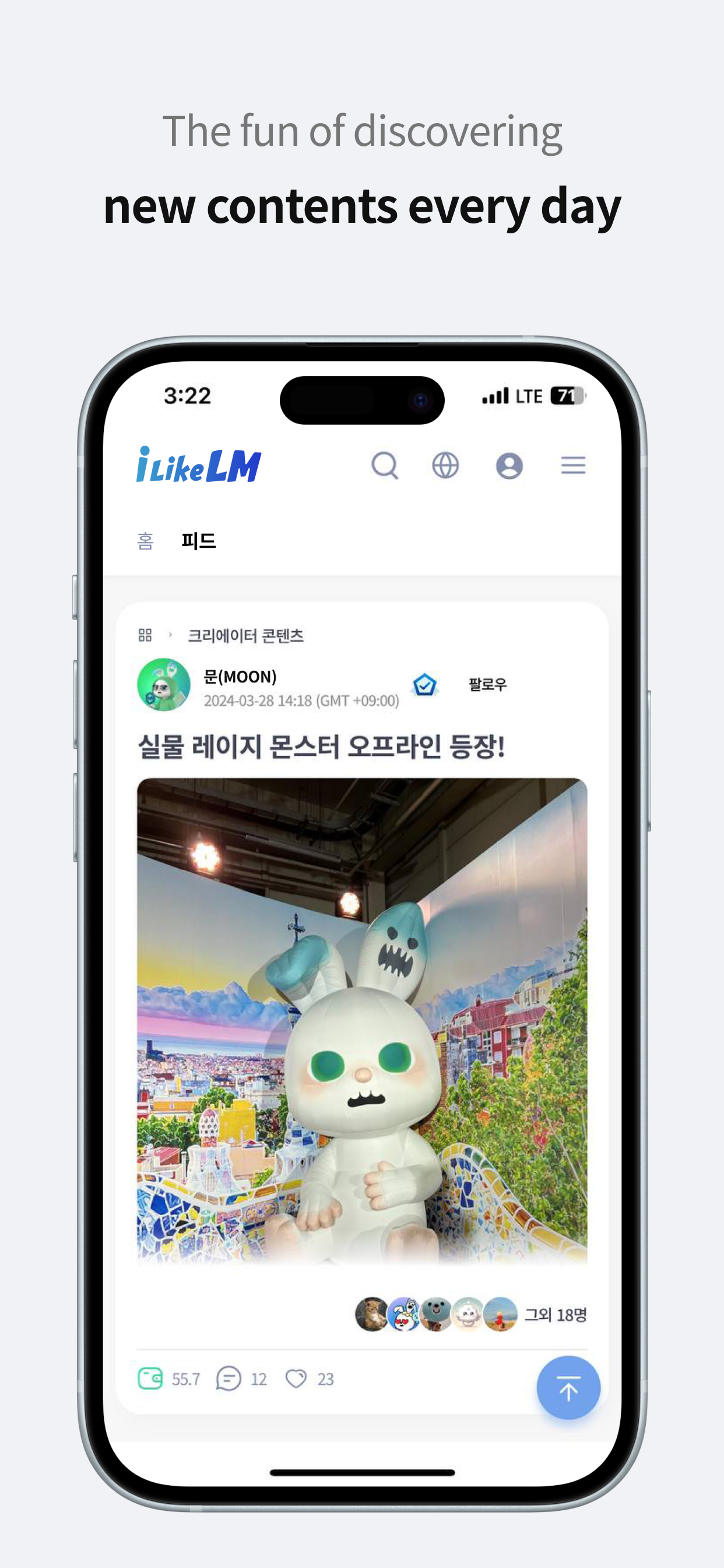 I LIKE LM – 아이라이크엘엠