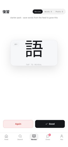 Yomuru: Learn Japanese Screenshot 6 of 10