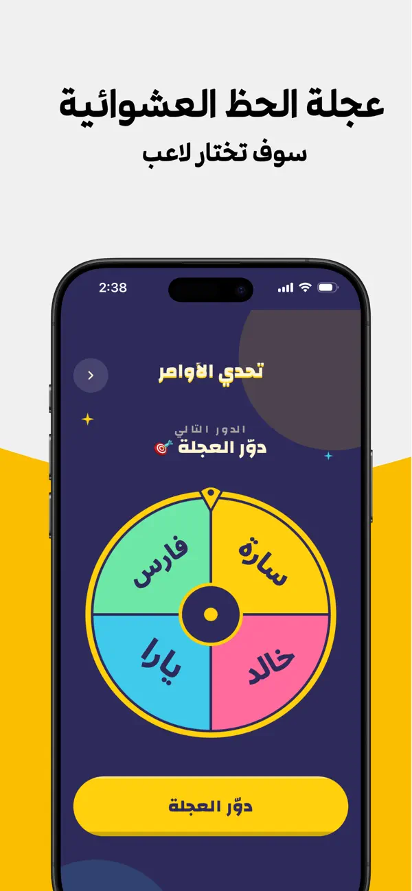 Screenshot #3 pour Taqtaqah طقطقة