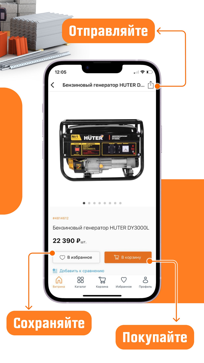 ОБИ строительный гипермаркет
