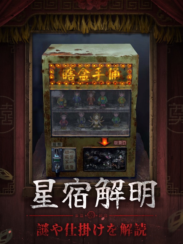 紙装束 7死の絆 screenshot 10