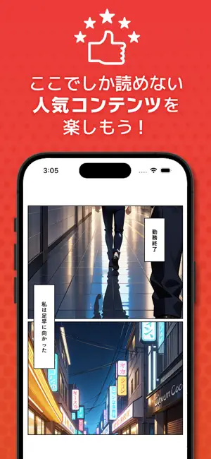 同人ボックス - 大人まで楽しめる同人誌・マンガアプリ iPhone screenshot 3