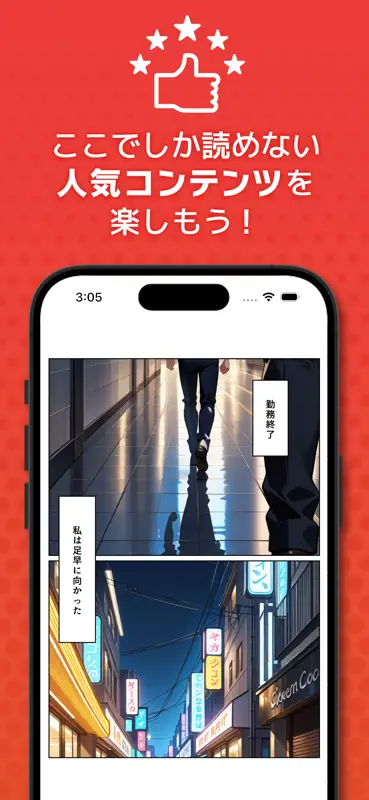 同人ボックス - 大人まで楽しめる同人誌・マンガアプリ screenshot 3 of 3