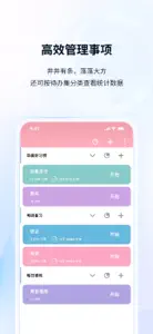 番茄ToDo-极简高效自律番茄钟 screenshot #5 for iPhone