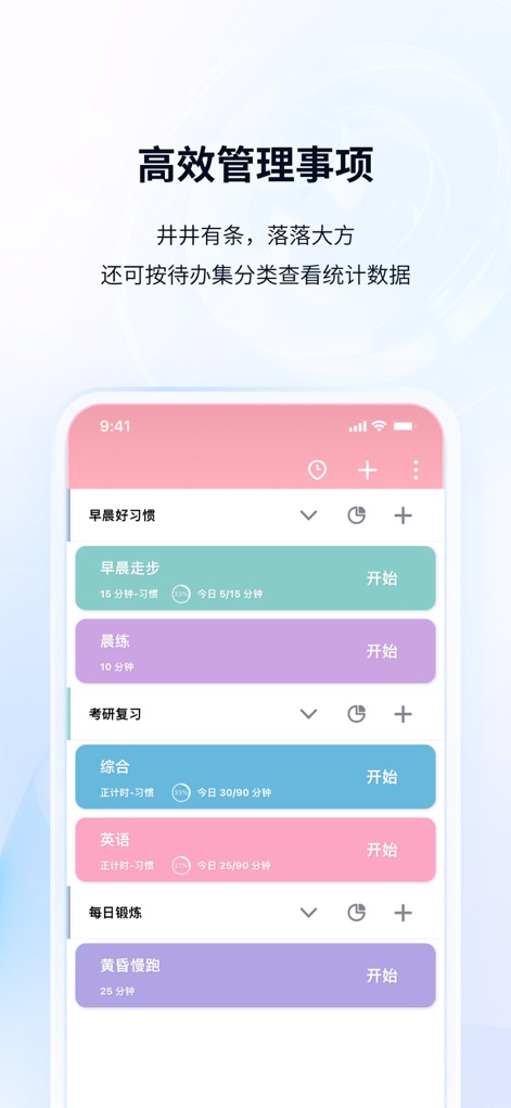 番茄ToDo-极简高效自律番茄钟 - Organiza Hábitos Diarios